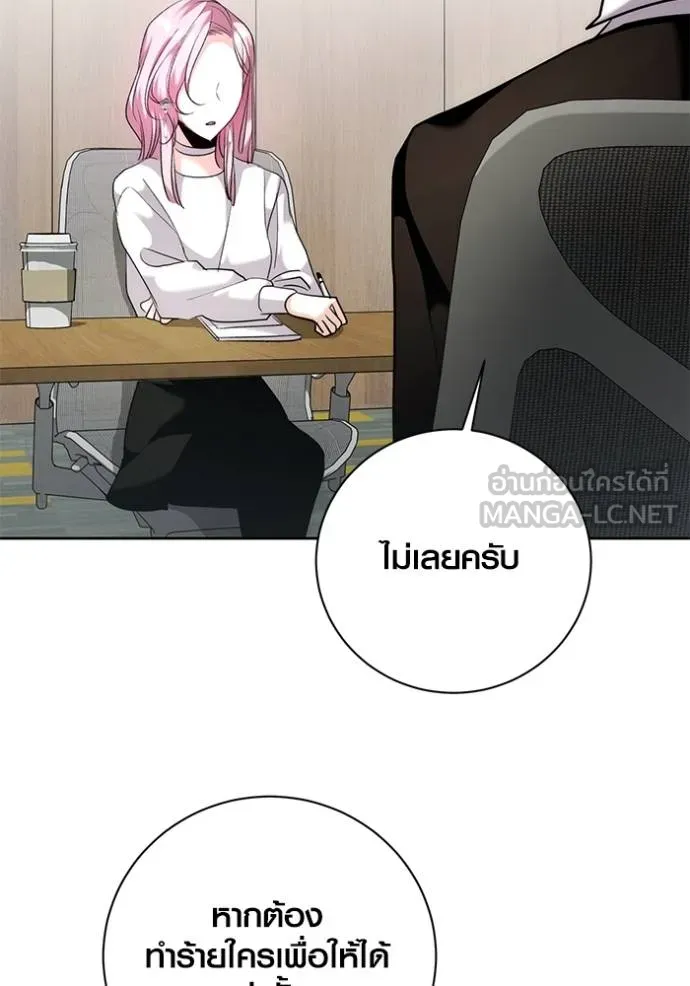 Aura of a Genius Actor ออร่าของนักแสดงอัจฉริยะ ตอนที่ 38 แปลไทย page 47