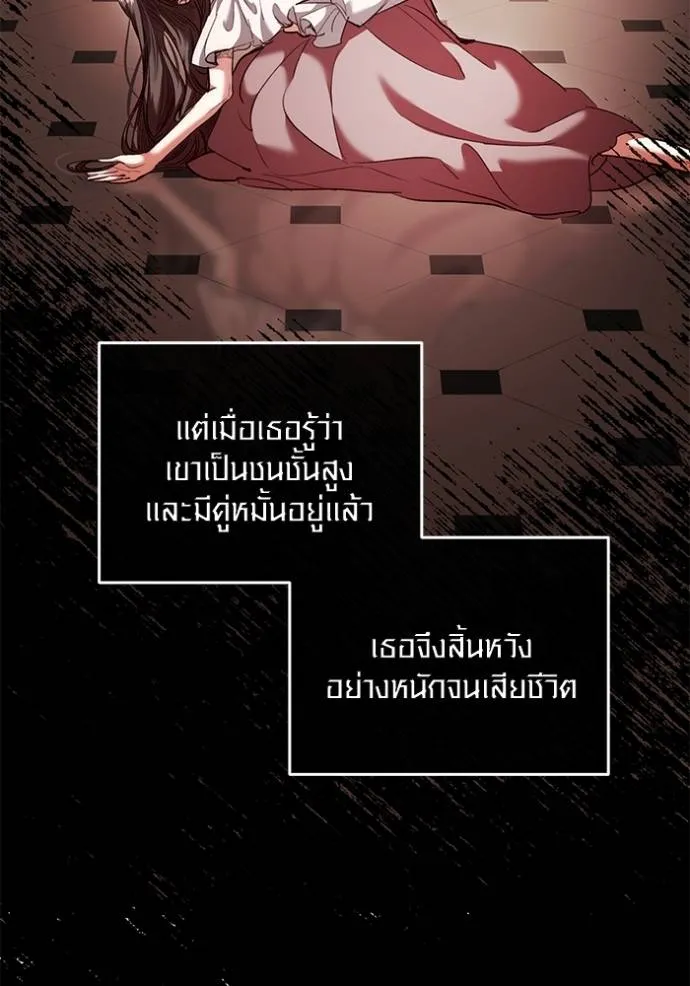Aura of a Genius Actor ออร่าของนักแสดงอัจฉริยะ ตอนที่ 38 แปลไทย page 4