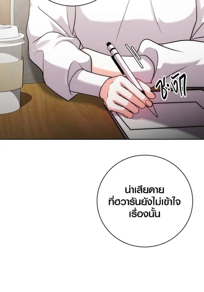 Aura of a Genius Actor ออร่าของนักแสดงอัจฉริยะ ตอนที่ 38 แปลไทย page 49