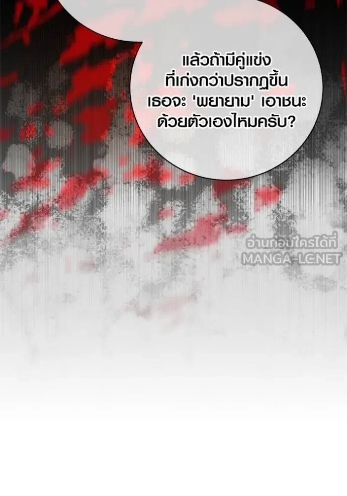 Aura of a Genius Actor ออร่าของนักแสดงอัจฉริยะ ตอนที่ 38 แปลไทย page 56