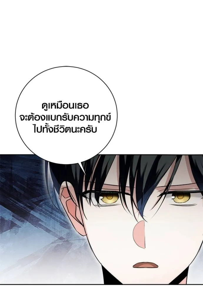 Aura of a Genius Actor ออร่าของนักแสดงอัจฉริยะ ตอนที่ 38 แปลไทย page 57