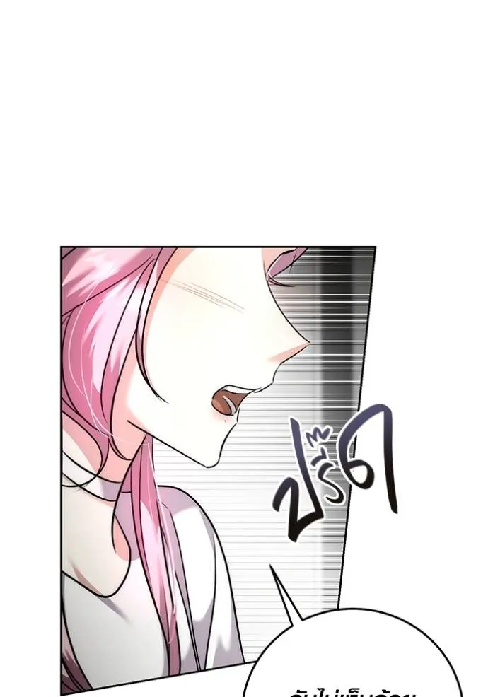 Aura of a Genius Actor ออร่าของนักแสดงอัจฉริยะ ตอนที่ 38 แปลไทย page 58
