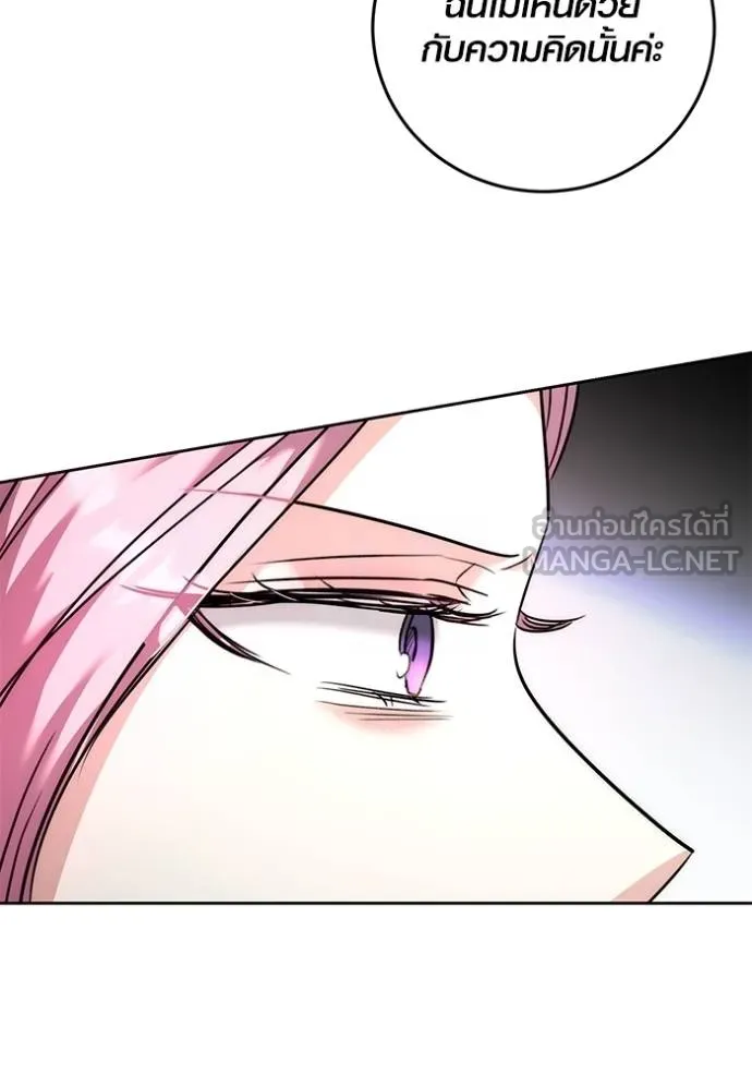 Aura of a Genius Actor ออร่าของนักแสดงอัจฉริยะ ตอนที่ 38 แปลไทย page 59