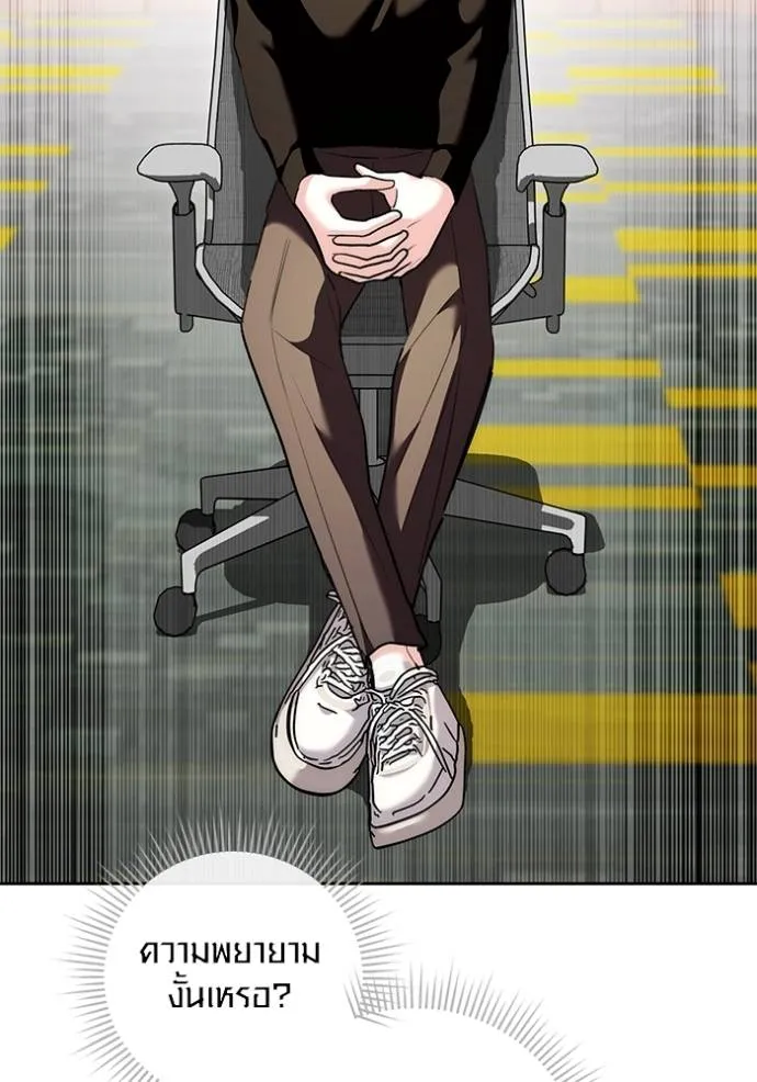 Aura of a Genius Actor ออร่าของนักแสดงอัจฉริยะ ตอนที่ 38 แปลไทย page 61