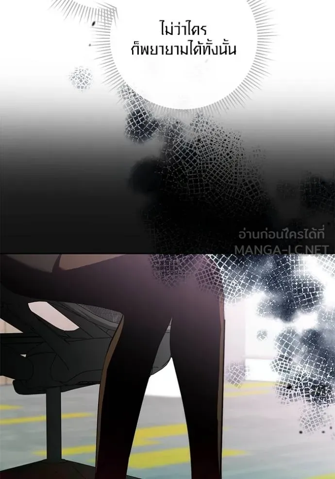 Aura of a Genius Actor ออร่าของนักแสดงอัจฉริยะ ตอนที่ 38 แปลไทย page 62