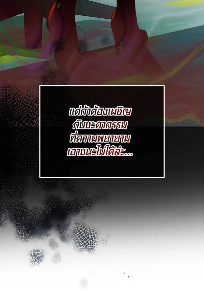 Aura of a Genius Actor ออร่าของนักแสดงอัจฉริยะ ตอนที่ 38 แปลไทย page 63