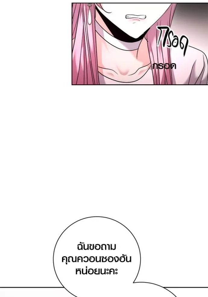 Aura of a Genius Actor ออร่าของนักแสดงอัจฉริยะ ตอนที่ 38 แปลไทย page 64
