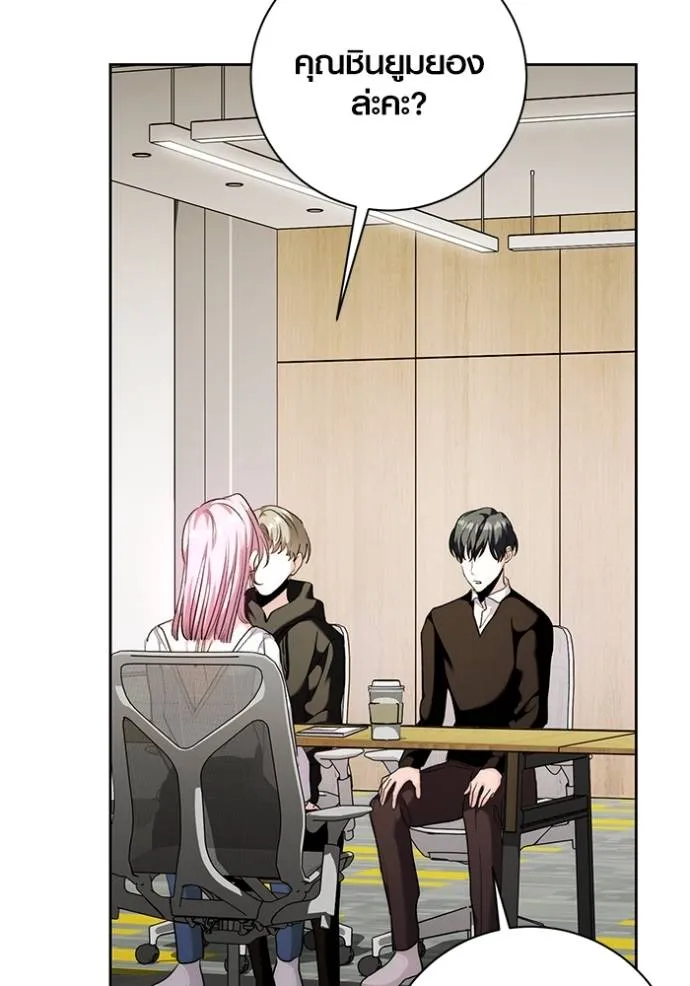 Aura of a Genius Actor ออร่าของนักแสดงอัจฉริยะ ตอนที่ 38 แปลไทย page 69