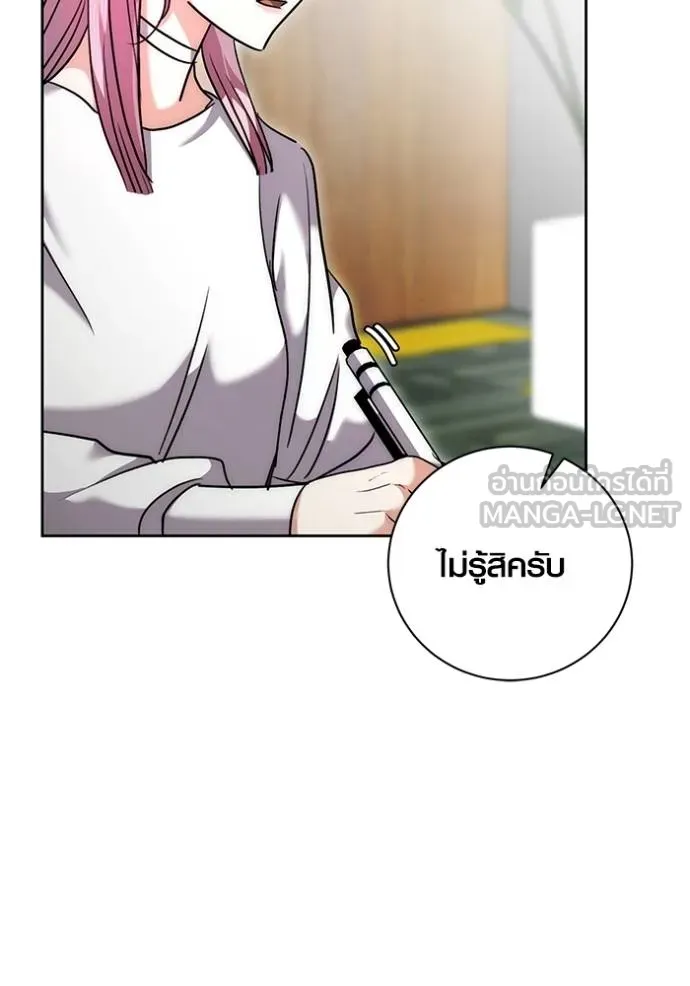 Aura of a Genius Actor ออร่าของนักแสดงอัจฉริยะ ตอนที่ 38 แปลไทย page 74