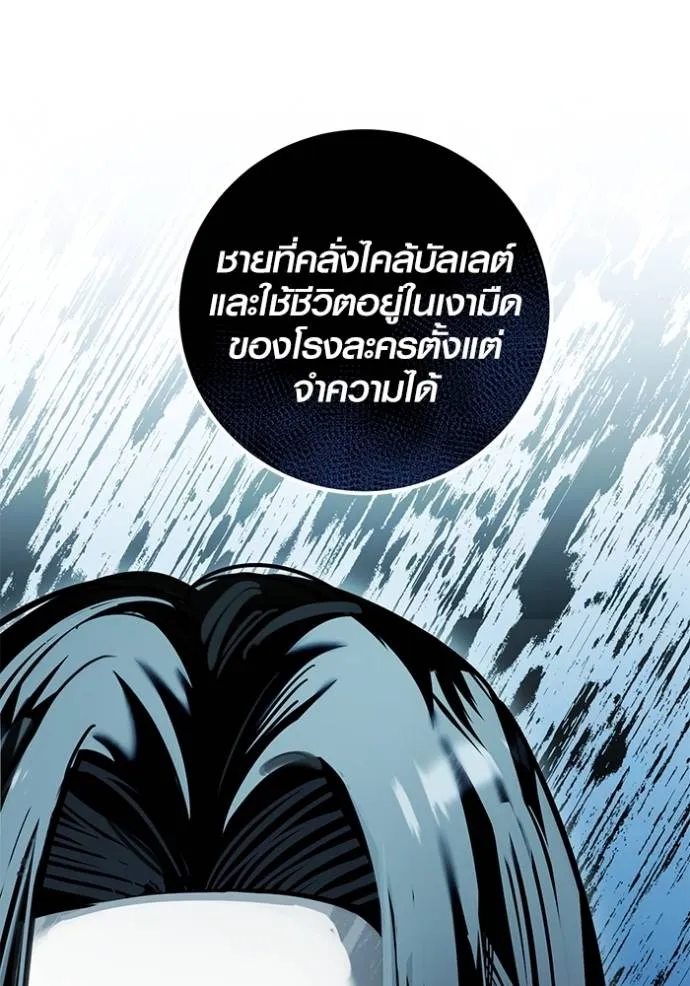 Aura of a Genius Actor ออร่าของนักแสดงอัจฉริยะ ตอนที่ 38 แปลไทย page 75