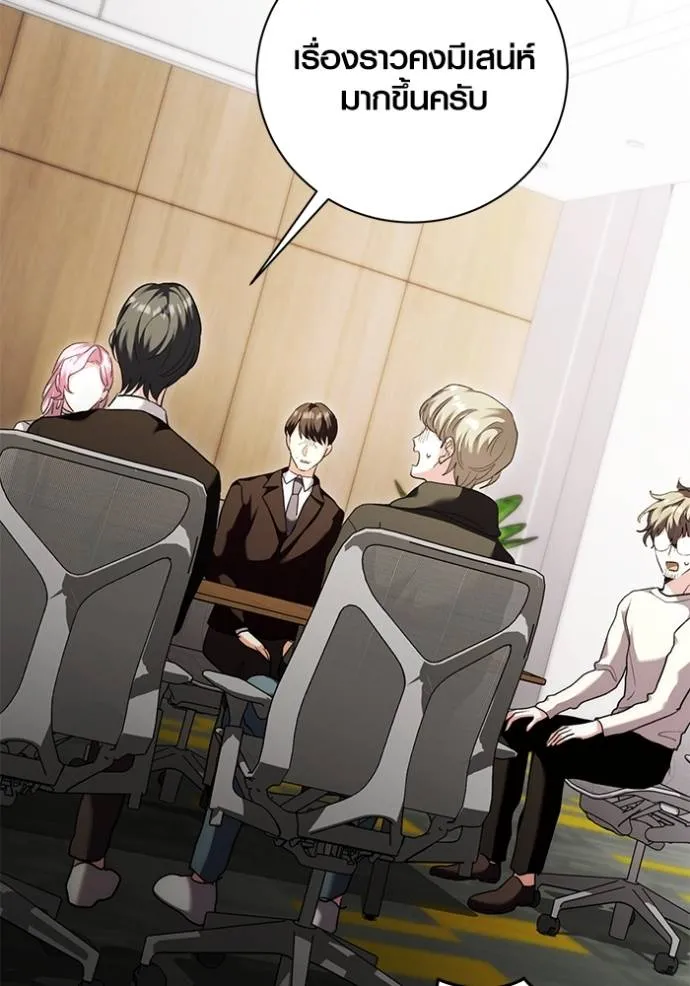 Aura of a Genius Actor ออร่าของนักแสดงอัจฉริยะ ตอนที่ 38 แปลไทย page 78