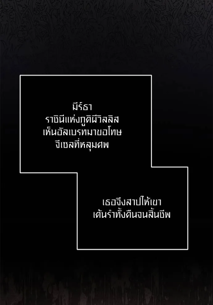 Aura of a Genius Actor ออร่าของนักแสดงอัจฉริยะ ตอนที่ 38 แปลไทย page 7