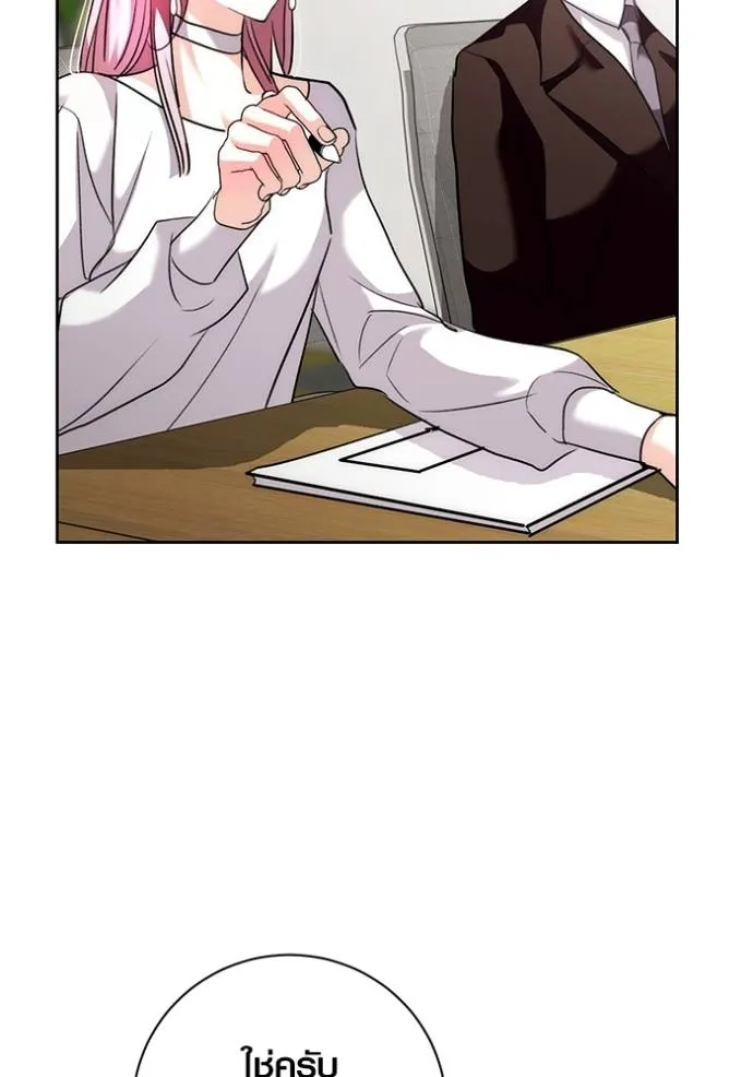 Aura of a Genius Actor ออร่าของนักแสดงอัจฉริยะ ตอนที่ 38 แปลไทย page 82
