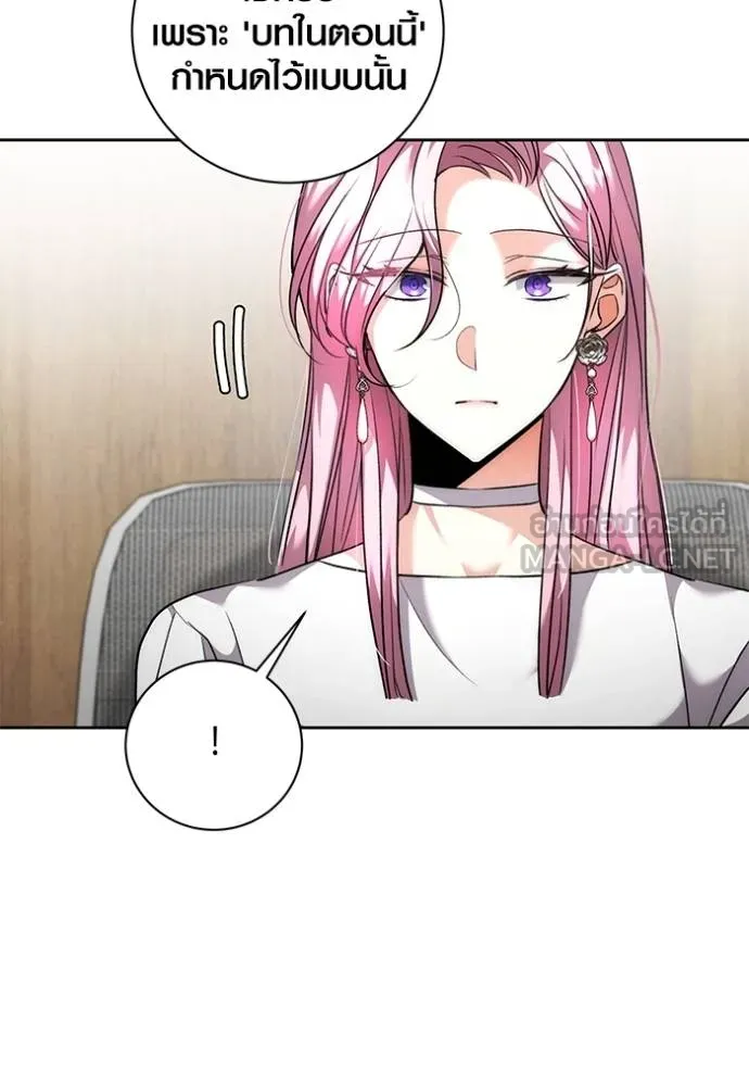 Aura of a Genius Actor ออร่าของนักแสดงอัจฉริยะ ตอนที่ 38 แปลไทย page 83