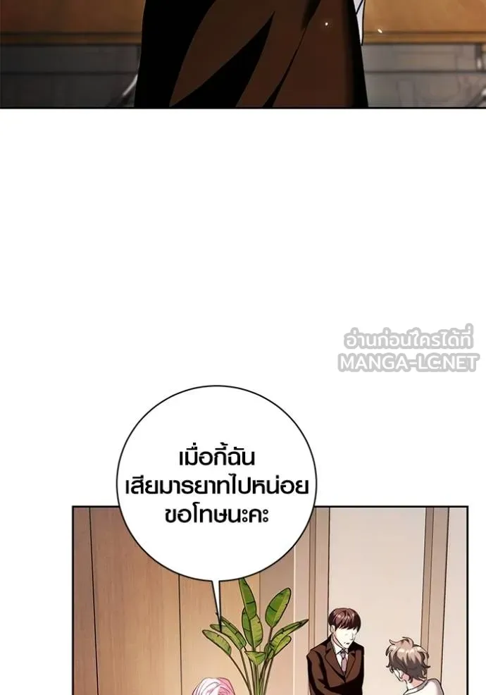 Aura of a Genius Actor ออร่าของนักแสดงอัจฉริยะ ตอนที่ 38 แปลไทย page 89