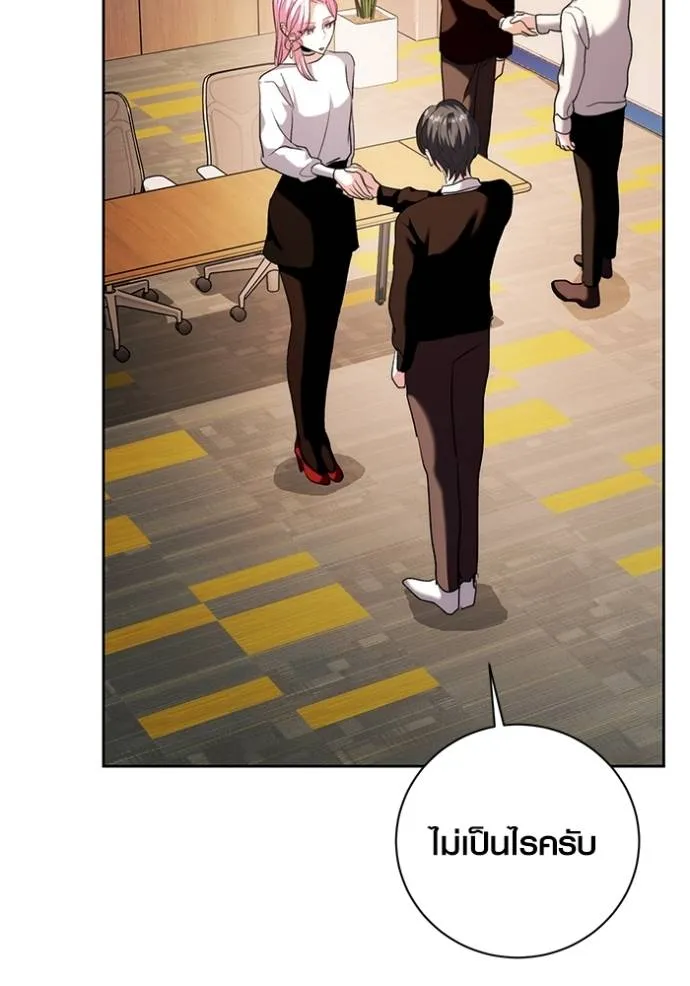 Aura of a Genius Actor ออร่าของนักแสดงอัจฉริยะ ตอนที่ 38 แปลไทย page 90
