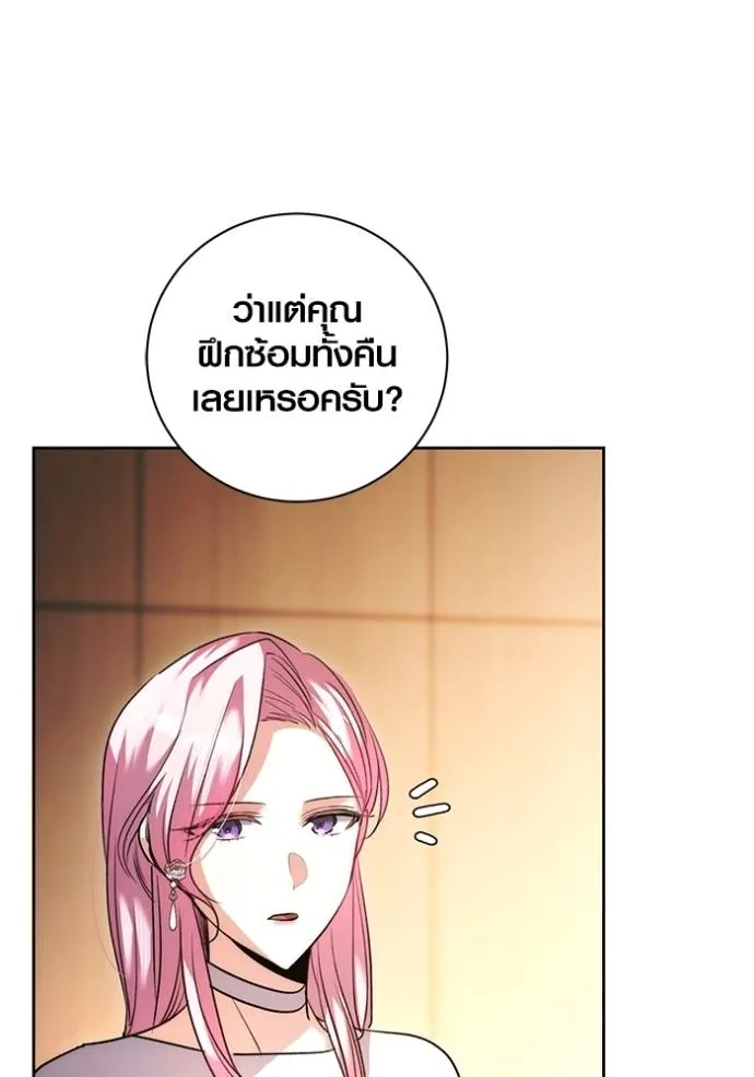 Aura of a Genius Actor ออร่าของนักแสดงอัจฉริยะ ตอนที่ 38 แปลไทย page 91