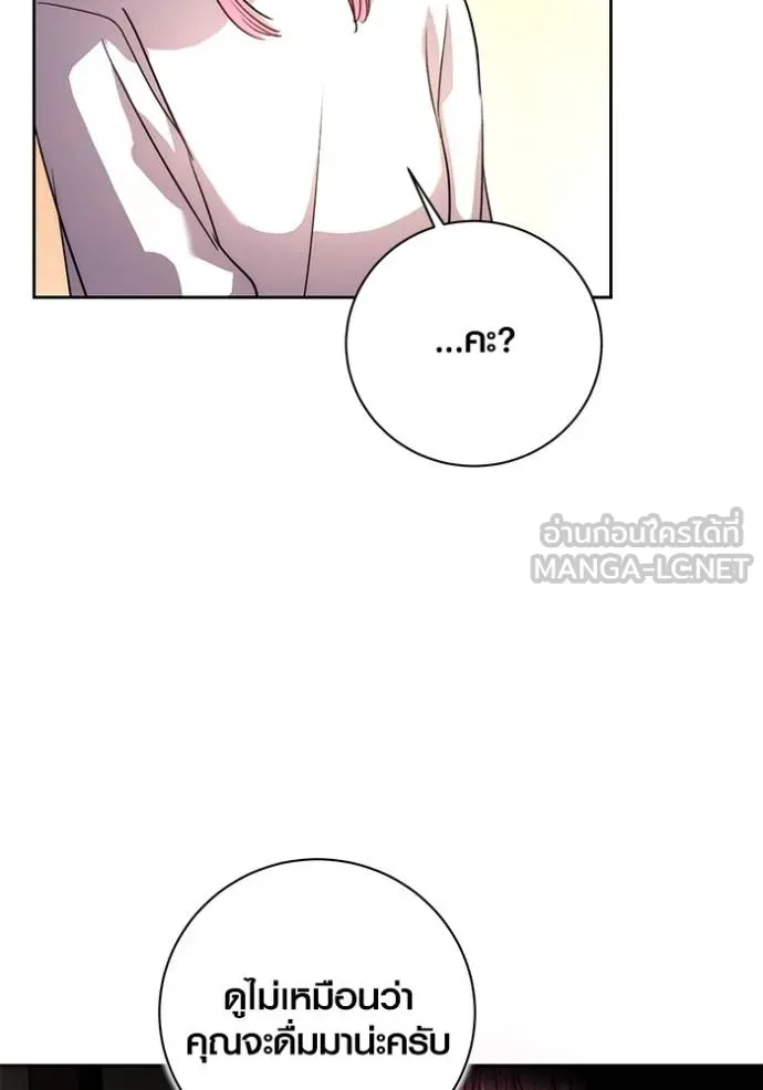 Aura of a Genius Actor ออร่าของนักแสดงอัจฉริยะ ตอนที่ 38 แปลไทย page 92