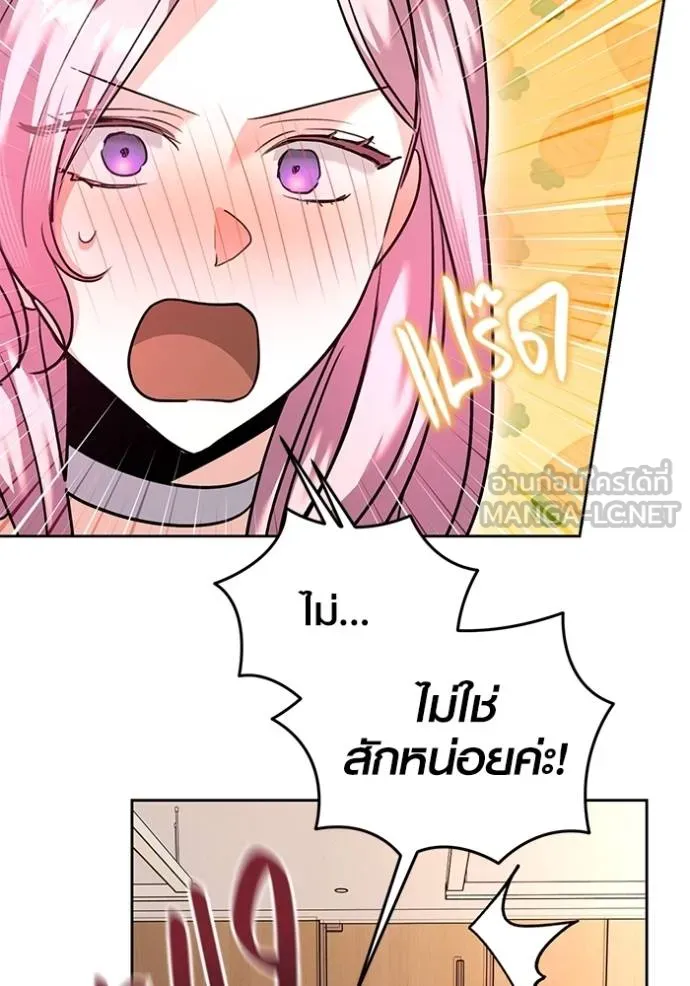 Aura of a Genius Actor ออร่าของนักแสดงอัจฉริยะ ตอนที่ 38 แปลไทย page 95