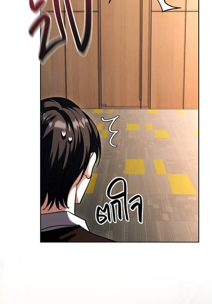 Aura of a Genius Actor ออร่าของนักแสดงอัจฉริยะ ตอนที่ 38 แปลไทย page 96