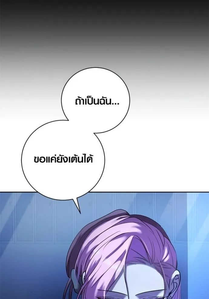 Aura of a Genius Actor ออร่าของนักแสดงอัจฉริยะ ตอนที่ 39 แปลไทย page 100