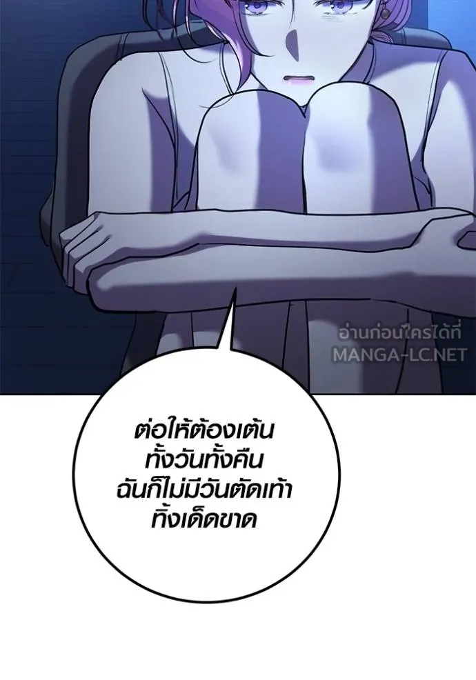 Aura of a Genius Actor ออร่าของนักแสดงอัจฉริยะ ตอนที่ 39 แปลไทย page 101