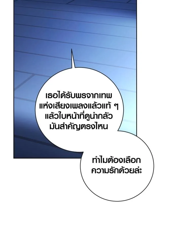 Aura of a Genius Actor ออร่าของนักแสดงอัจฉริยะ ตอนที่ 39 แปลไทย page 103