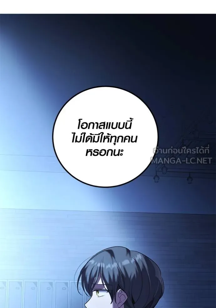 Aura of a Genius Actor ออร่าของนักแสดงอัจฉริยะ ตอนที่ 39 แปลไทย page 104