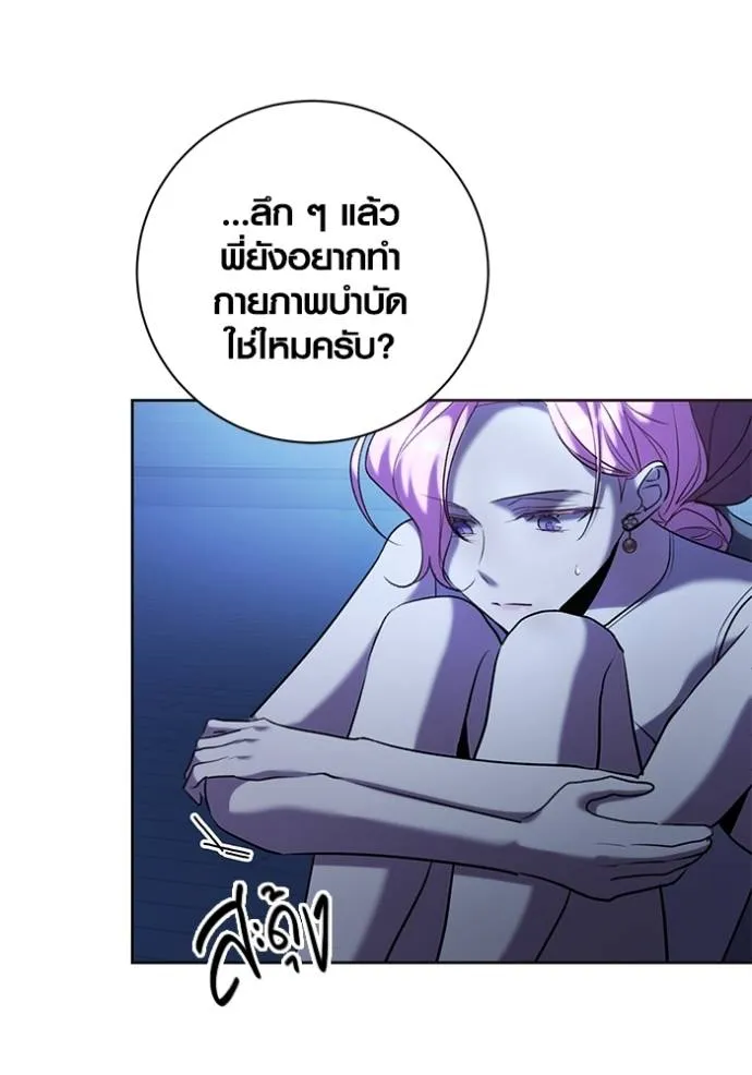 Aura of a Genius Actor ออร่าของนักแสดงอัจฉริยะ ตอนที่ 39 แปลไทย page 106