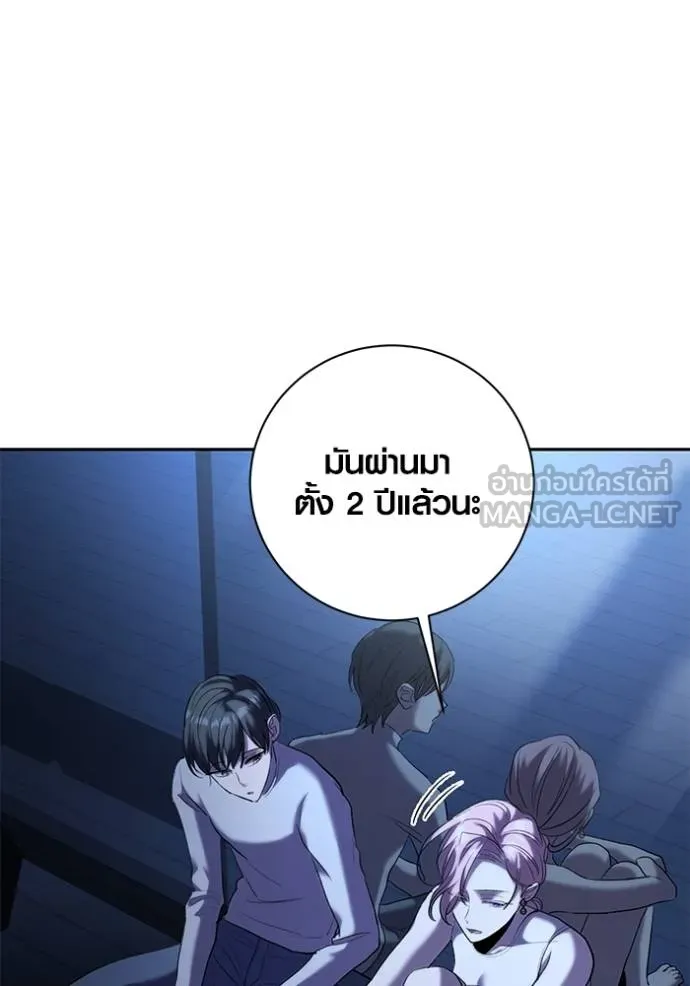 Aura of a Genius Actor ออร่าของนักแสดงอัจฉริยะ ตอนที่ 39 แปลไทย page 107