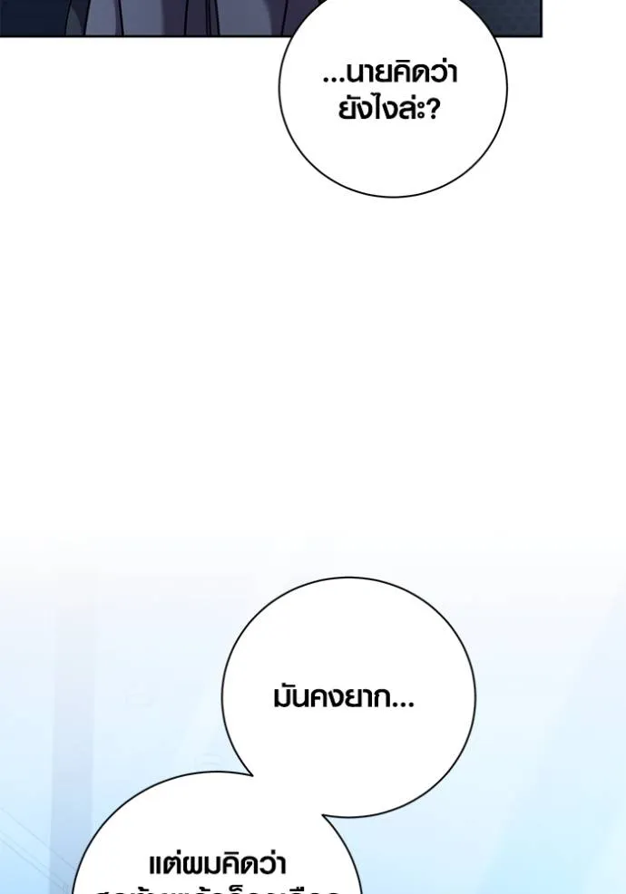 Aura of a Genius Actor ออร่าของนักแสดงอัจฉริยะ ตอนที่ 39 แปลไทย page 114