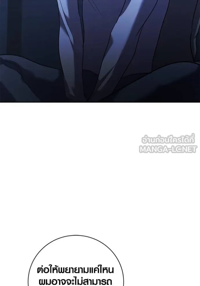 Aura of a Genius Actor ออร่าของนักแสดงอัจฉริยะ ตอนที่ 39 แปลไทย page 116