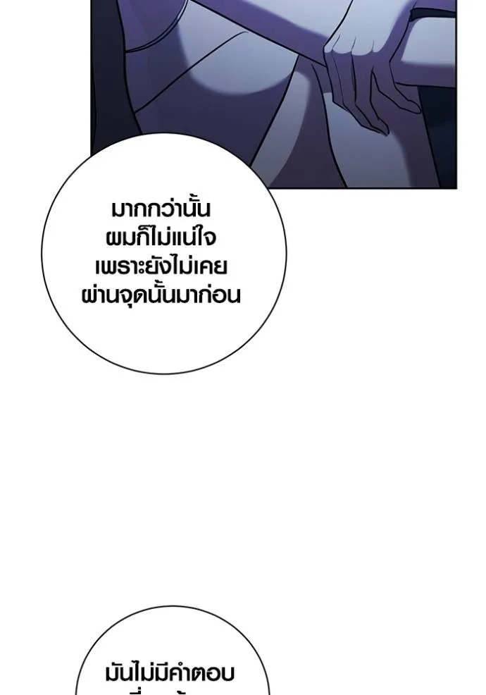 Aura of a Genius Actor ออร่าของนักแสดงอัจฉริยะ ตอนที่ 39 แปลไทย page 118
