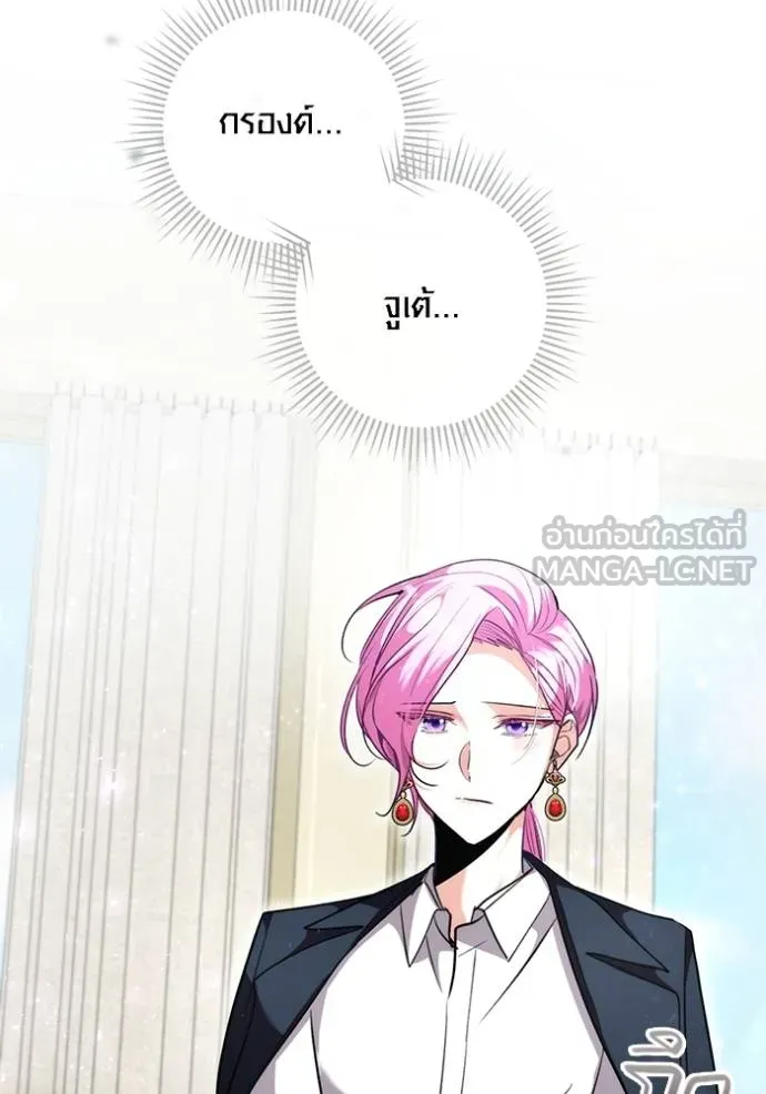 Aura of a Genius Actor ออร่าของนักแสดงอัจฉริยะ ตอนที่ 39 แปลไทย page 11