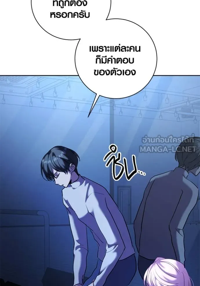 Aura of a Genius Actor ออร่าของนักแสดงอัจฉริยะ ตอนที่ 39 แปลไทย page 119