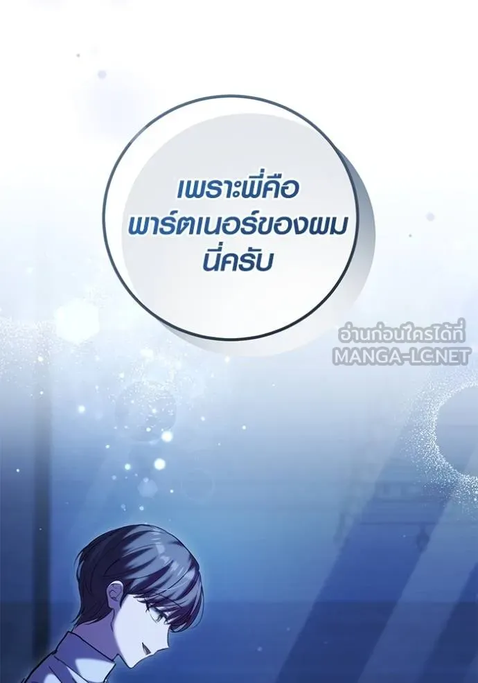 Aura of a Genius Actor ออร่าของนักแสดงอัจฉริยะ ตอนที่ 39 แปลไทย page 122