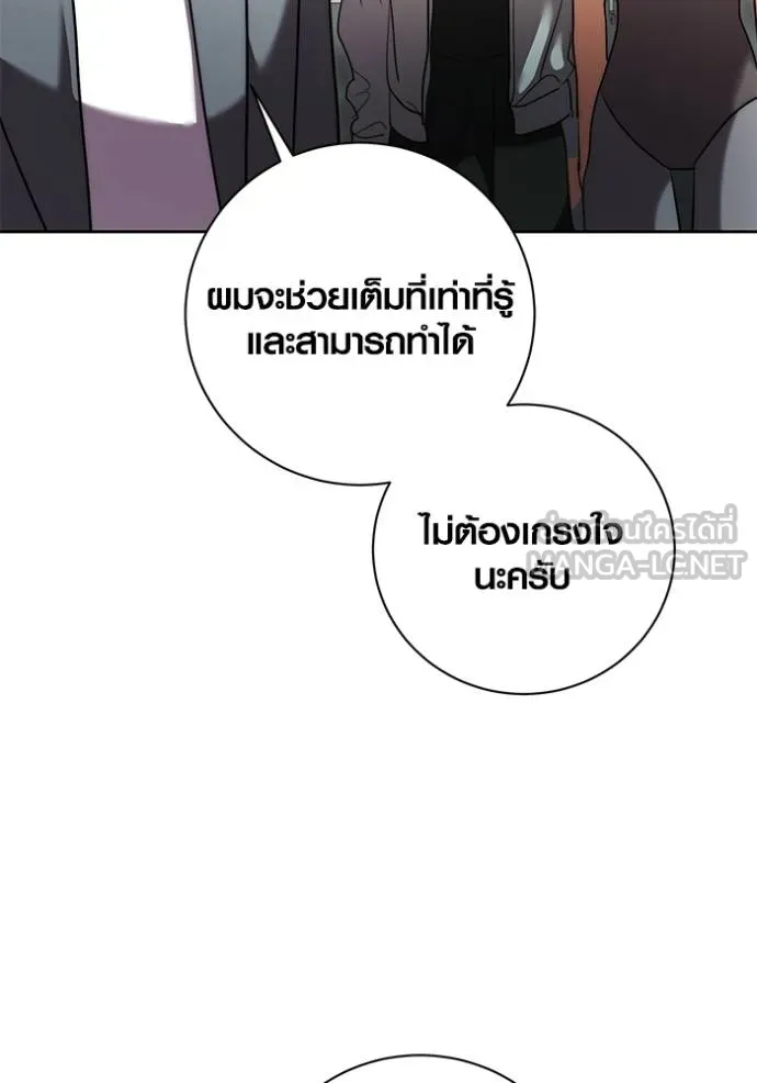 Aura of a Genius Actor ออร่าของนักแสดงอัจฉริยะ ตอนที่ 39 แปลไทย page 131