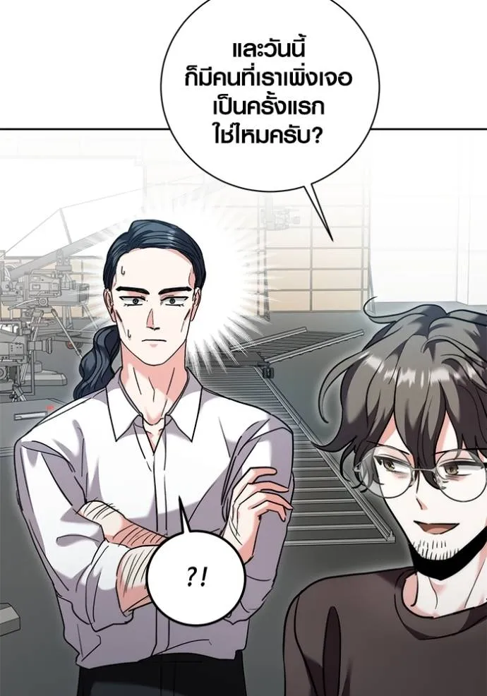 Aura of a Genius Actor ออร่าของนักแสดงอัจฉริยะ ตอนที่ 39 แปลไทย page 132
