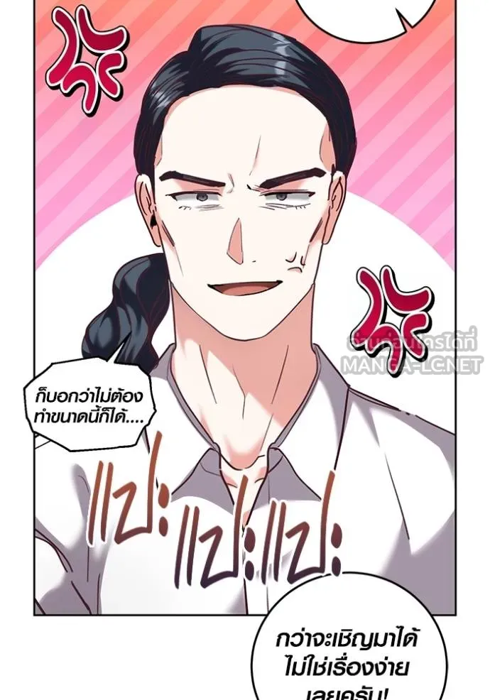 Aura of a Genius Actor ออร่าของนักแสดงอัจฉริยะ ตอนที่ 39 แปลไทย page 134