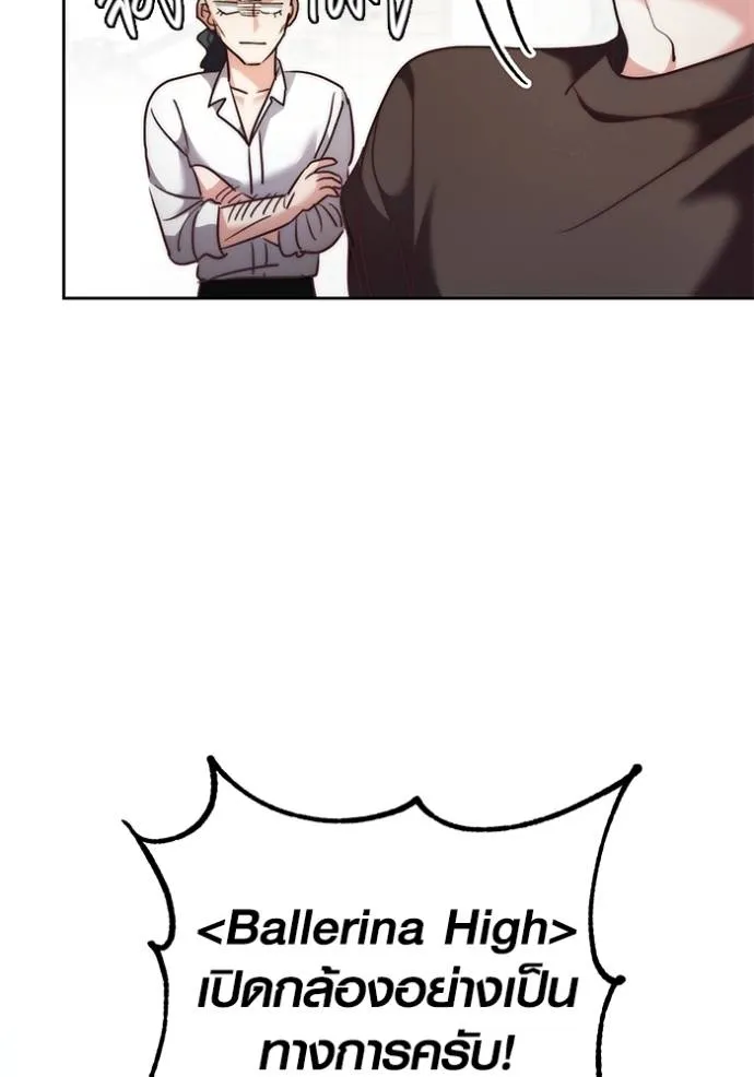 Aura of a Genius Actor ออร่าของนักแสดงอัจฉริยะ ตอนที่ 39 แปลไทย page 136