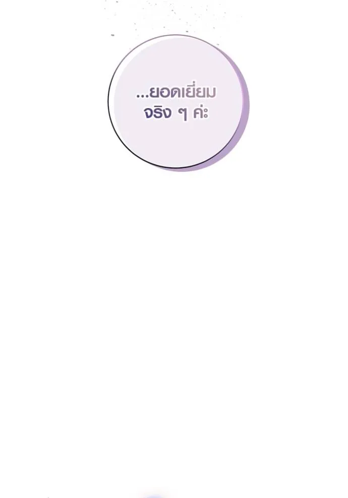 Aura of a Genius Actor ออร่าของนักแสดงอัจฉริยะ ตอนที่ 39 แปลไทย page 13