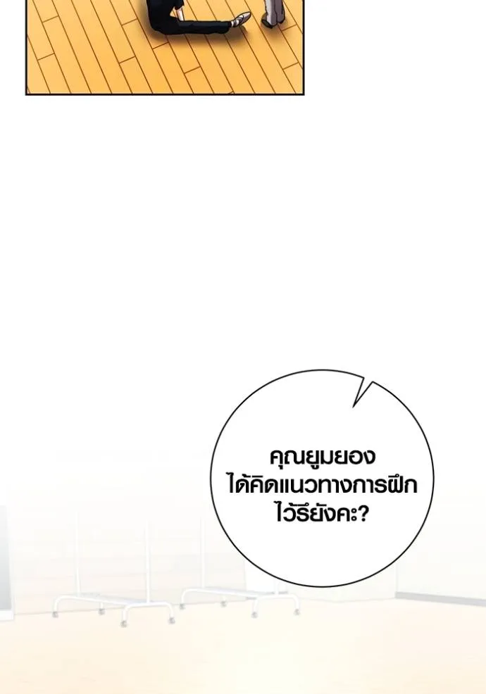 Aura of a Genius Actor ออร่าของนักแสดงอัจฉริยะ ตอนที่ 39 แปลไทย page 16