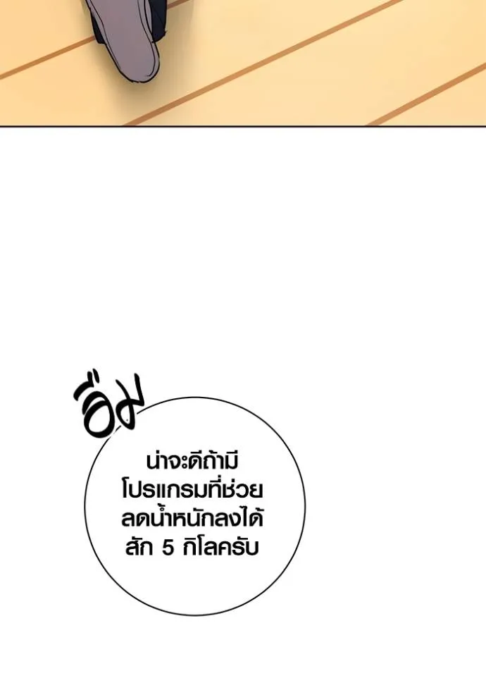 Aura of a Genius Actor ออร่าของนักแสดงอัจฉริยะ ตอนที่ 39 แปลไทย page 18