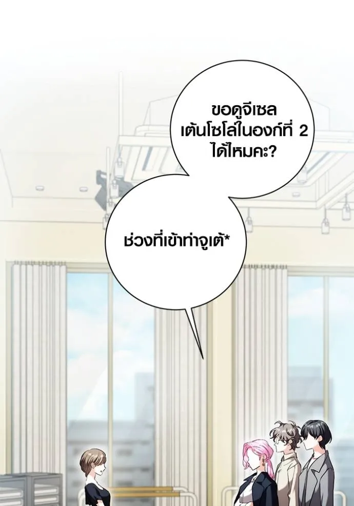 Aura of a Genius Actor ออร่าของนักแสดงอัจฉริยะ ตอนที่ 39 แปลไทย page 1