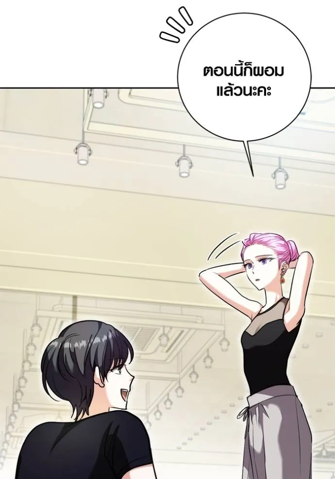 Aura of a Genius Actor ออร่าของนักแสดงอัจฉริยะ ตอนที่ 39 แปลไทย page 19