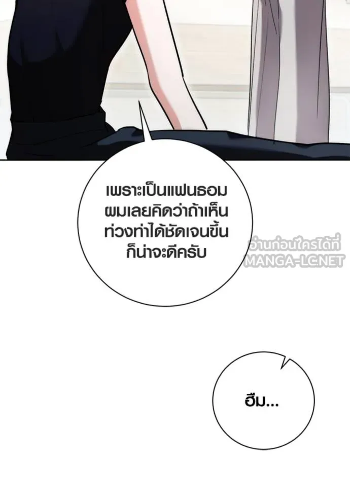 Aura of a Genius Actor ออร่าของนักแสดงอัจฉริยะ ตอนที่ 39 แปลไทย page 20
