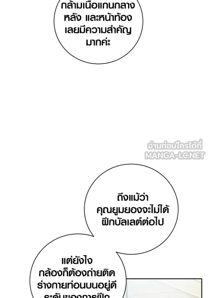 Aura of a Genius Actor ออร่าของนักแสดงอัจฉริยะ ตอนที่ 39 แปลไทย page 23