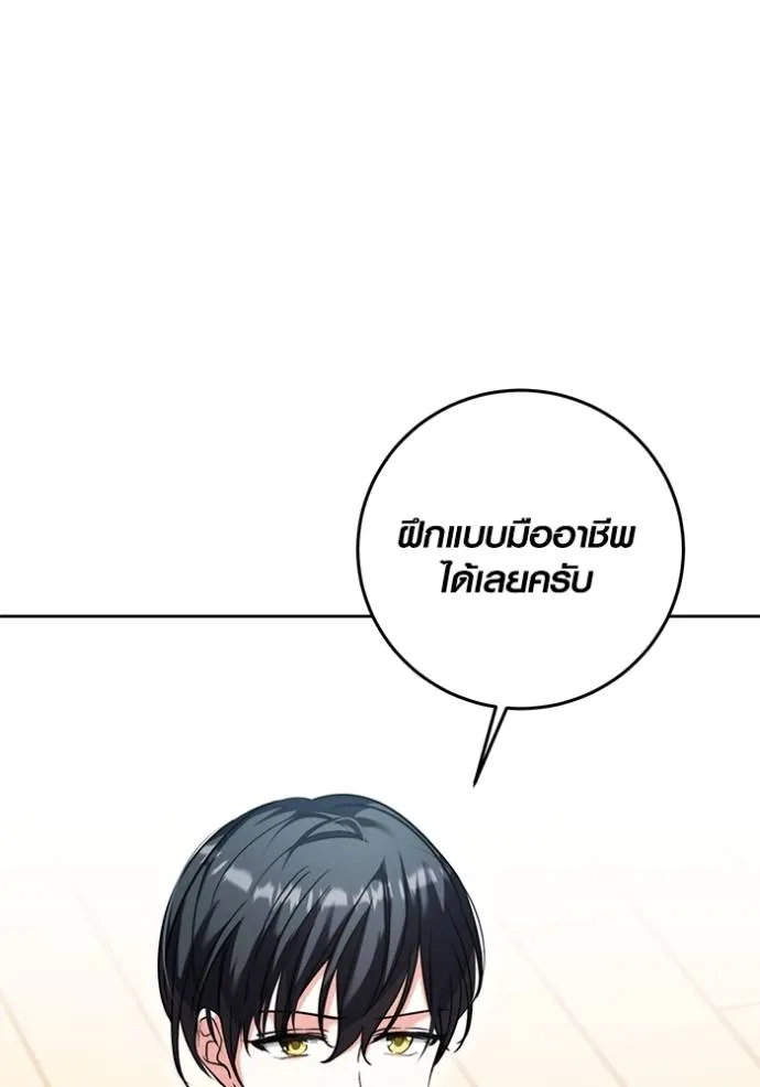 Aura of a Genius Actor ออร่าของนักแสดงอัจฉริยะ ตอนที่ 39 แปลไทย page 25