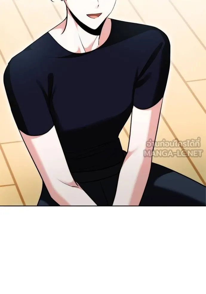 Aura of a Genius Actor ออร่าของนักแสดงอัจฉริยะ ตอนที่ 39 แปลไทย page 26