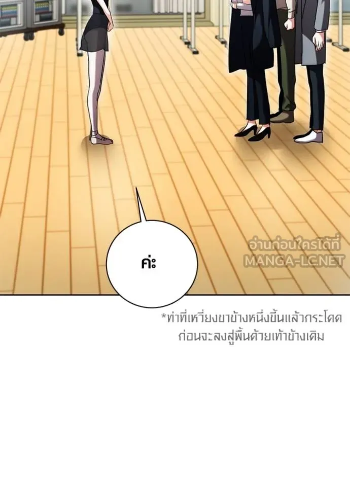 Aura of a Genius Actor ออร่าของนักแสดงอัจฉริยะ ตอนที่ 39 แปลไทย page 2